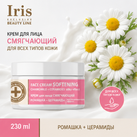 Крем для лица смягчающий ромашка 230мл Iris
