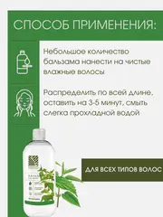 Modum КЛАССИКА Бальзам Крапива, восстановление тонких и ослабленных волос 400мл (C142-513)