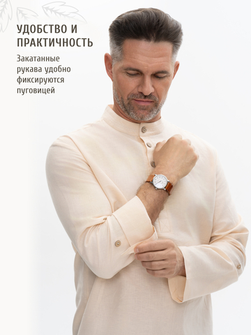 Казачья рубаха песочного цвета