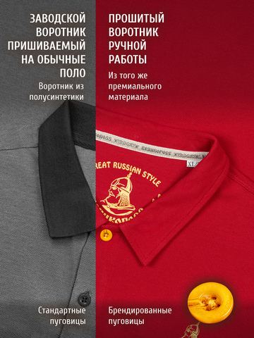 Поло красного цвета мужское