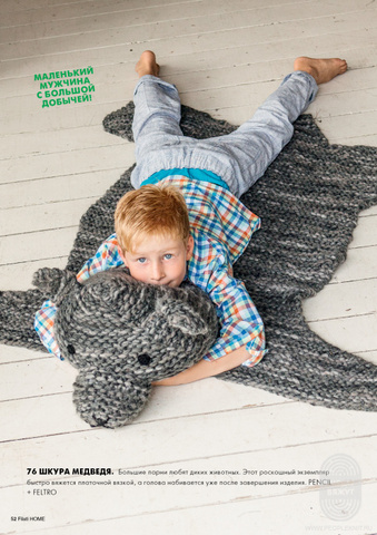 Lana Grossa Filati Home 58