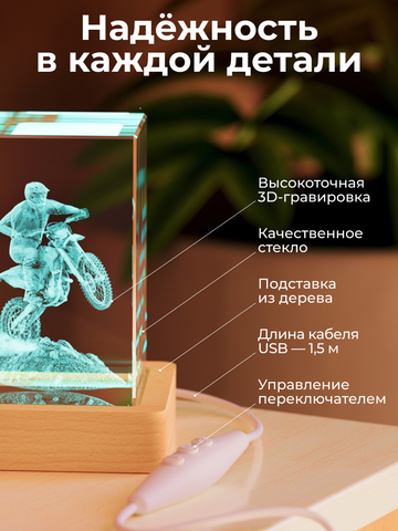 Ночник 