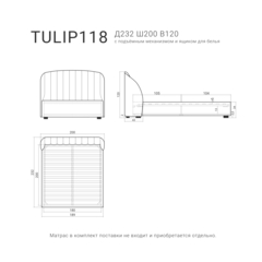 Кровать TULIP 118 с подъемным механизмом