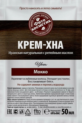 Крем-хна в готовом виде Мокко с репейным маслом 50 мл. ФИТОкосметик — фото 3