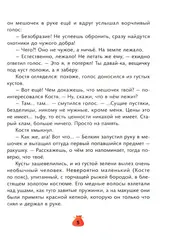 Денежные истории