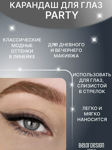 Карандаш для глаз тон №20 серый косметический контурный 1.3г — фото 4