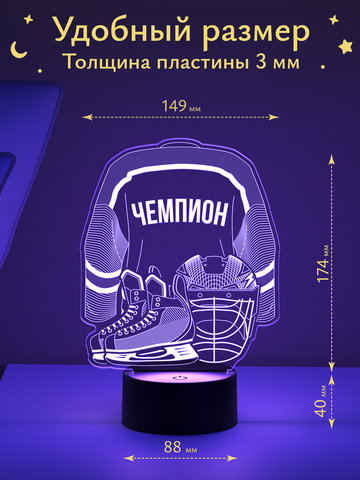 Ночник 