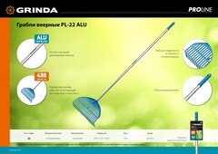 GRINDA PL-22 ALU, 430 х 40 х 1460 мм, 22 зубца, ударопрочный пластик, алюминиевый черенок, грабли веерные пластиковые, PROLine (421819)