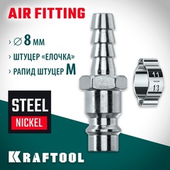 KRAFTOOL штуцер