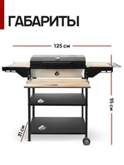 Мангал гриль с крышкой с деревянными столиками., металл 4мм