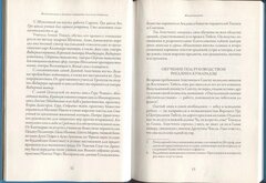 Жизнеописание и духовное завещание великого учителя дзогчен Лонгчена Рабджама