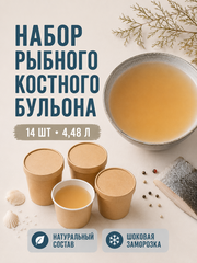Набор рыбного костного бульона / 14 шт