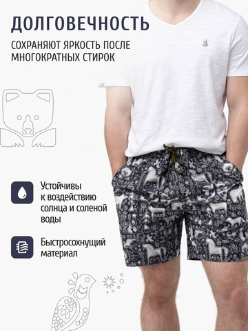 Шорты «Ночная тайга»