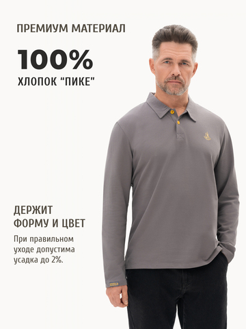 Поло с длинным рукавом графитового цвета мужское