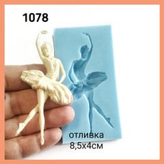 1078 Молд силиконовый. Балерина