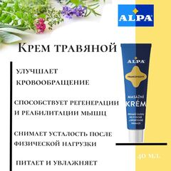 ALPA крем на базе францовки ; массажный, 40 мл.