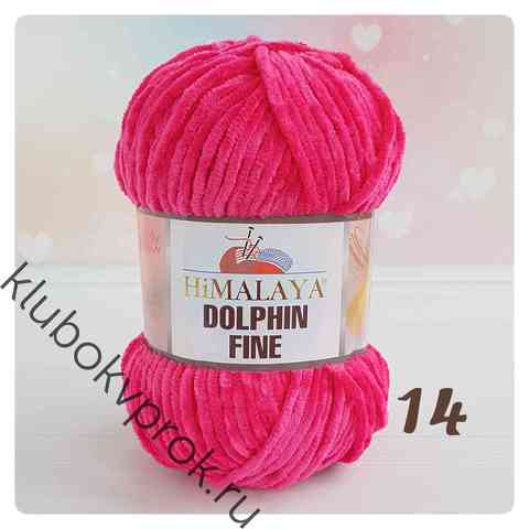 HIMALAYA DOLPHIN FINE 14, Яркий Малиновый