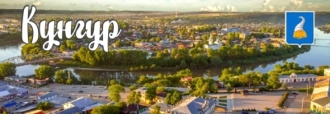 Урал Сувенир - Кунгур магнит панорамный 115х40 мм №0021