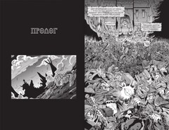 World of Warcraft. Шаман