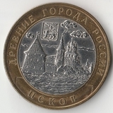 БМ055 Россия 2003 10 рублей Псков СПМД из оборота XF БМ055 Россия 2003 10 рублей Псков СПМД из оборота XF