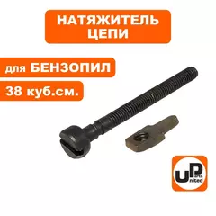 Натяжитель цепи UNITED PARTS для бензопил 38 куб.см. в сборе, передний (90-0528)