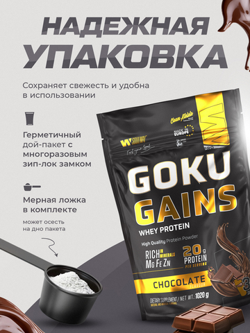 Протеин шоколадный 3 пакета Soul Way