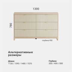 Комод CS042