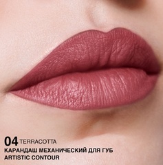 RELOUIS Карандаш для губ механический Artistic Contour тон 04 terracotta (Германия)