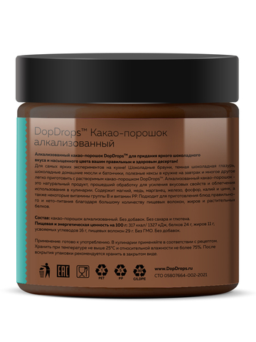 Какао порошок растворимый алкализованный без добавок 200 г