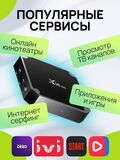 Смарт ТВ приставка X96 Mini 2/16 Гб, Amlogic S905W2, ТВ бокс ,Андроид 11, 4К,Smart-TV Box.