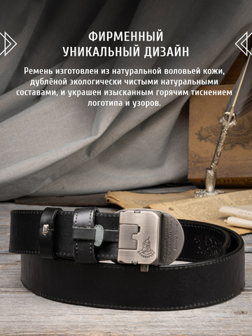 Кожаный ремень «Чеховский» на бляхе автомат