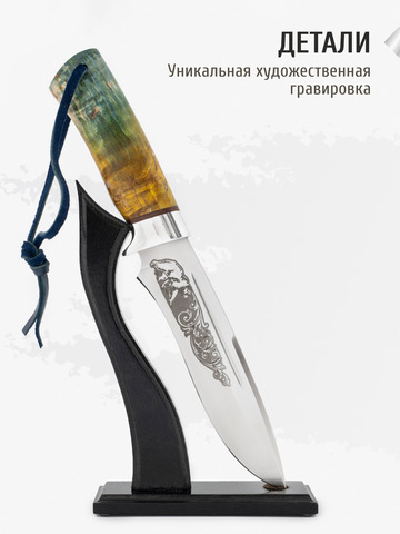 Нож 