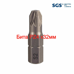 Бита PZ4 х32мм S2 1шт SGS 6332-PZ4