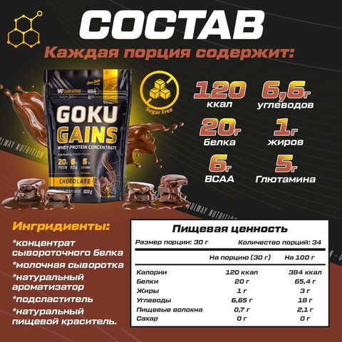 Протеин сывороточный Soul Way, протеин шоколадный / 2+1 3060 гр 102 порции