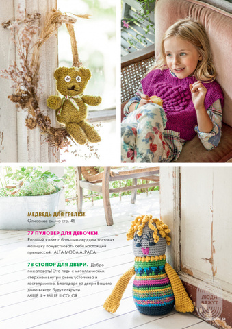 Lana Grossa Filati Home 58