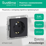 Розетка с заземлением со шторками, 16А - AtlasDesign - карбон — фото 4