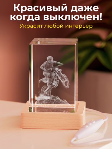 Ночник 