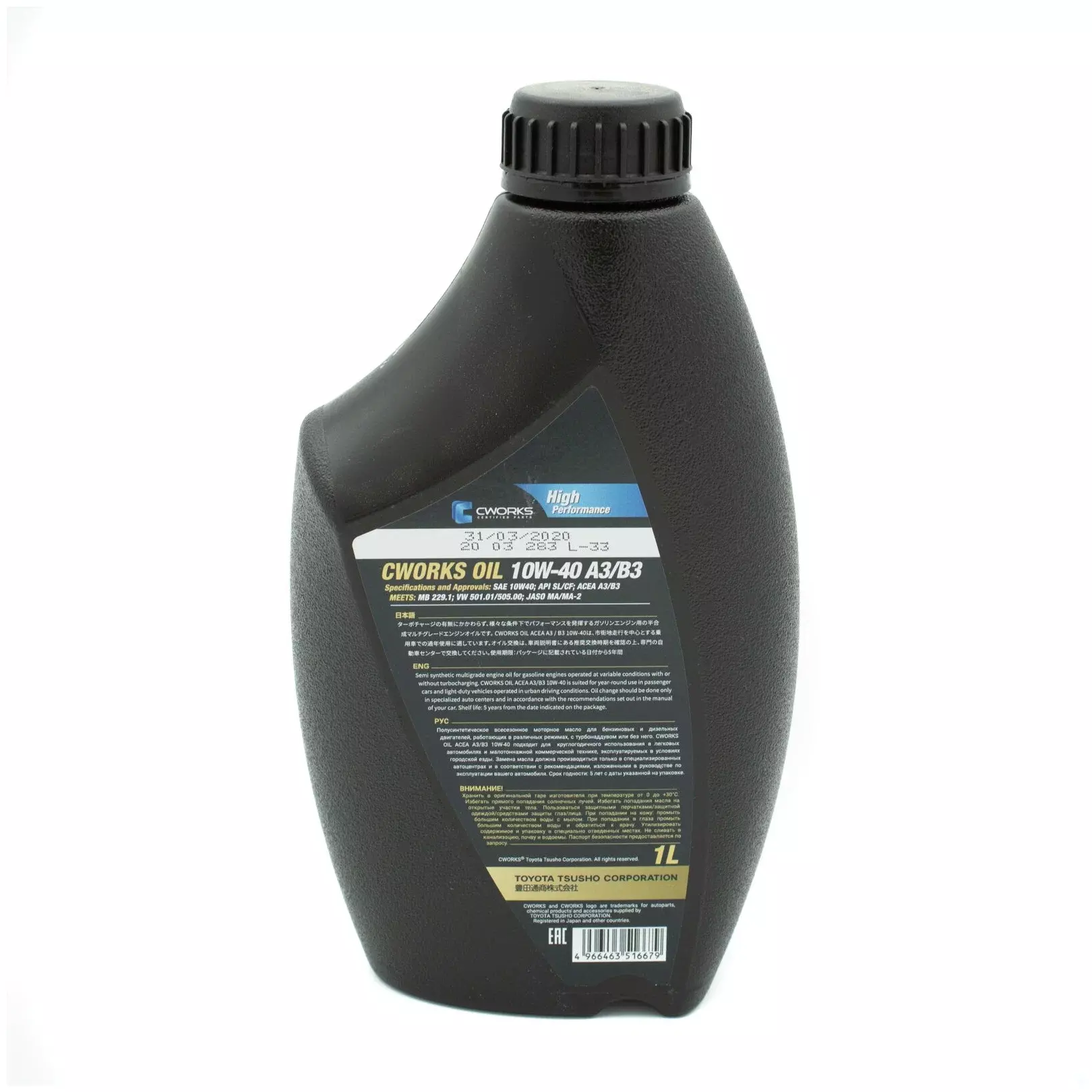 Масло моторное CWORKS OIL 10W-40 полусинтетическое 1 л