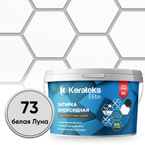 Эпоксидная затирка KERATEKS ELITE, белая Луна 1 кг