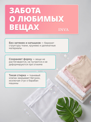 Набор мешков для стирки с молнией