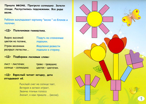 Цветные счетные палочки Кюизенера - Корвет
