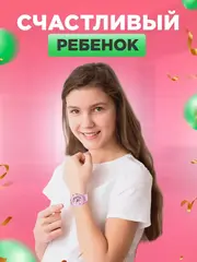 Часы наручные