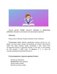 Бесплатный фрагмент