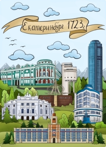 Урал Сувенир - Екатеринбург магнит закатной 90х65 мм №0048 Коллаж