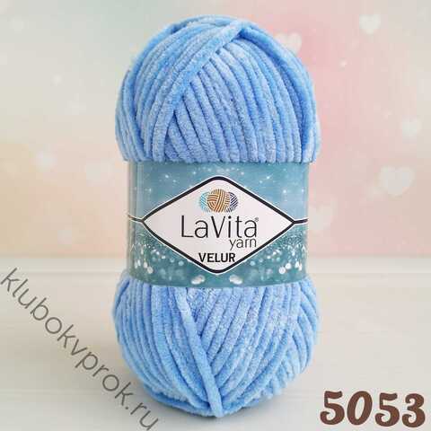 LAVITA VELUR 5053, Небесный голубой