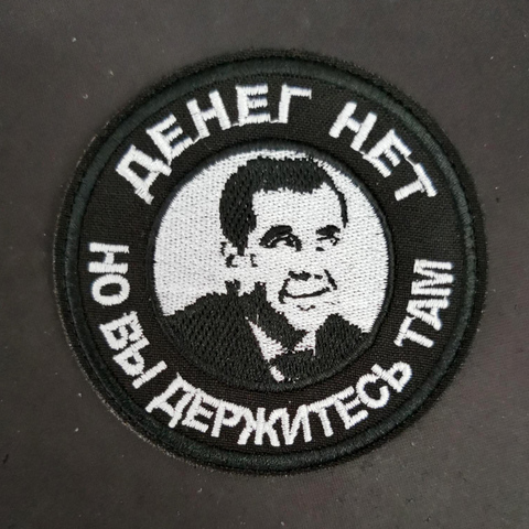 Шеврон (2738)