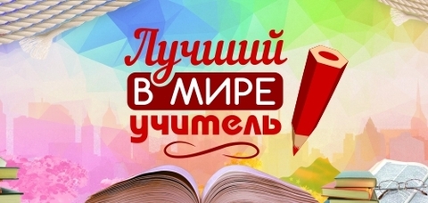 Урал Сувенир - Кружка профессии №0007 Лучшему в мире учителю