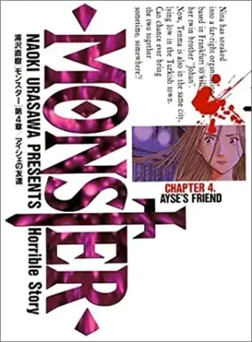 Monster Vol 4: Ayşe's Friend (На японском)