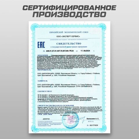 Протеин с вишневым десертом Not Just Protein 900 г