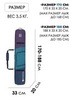 Картинка чехол для горных лыж Kyoto Tanto Roll black 600D - 2